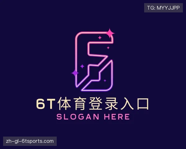 认识6T体育